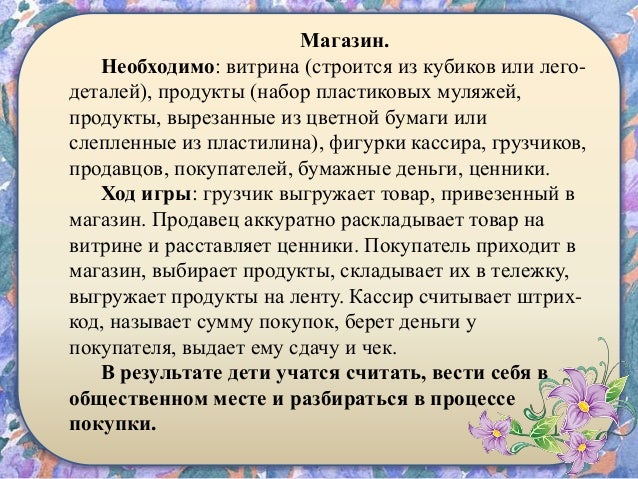 Ценники Для Игры Магазин Ценники Для Игры Магазин